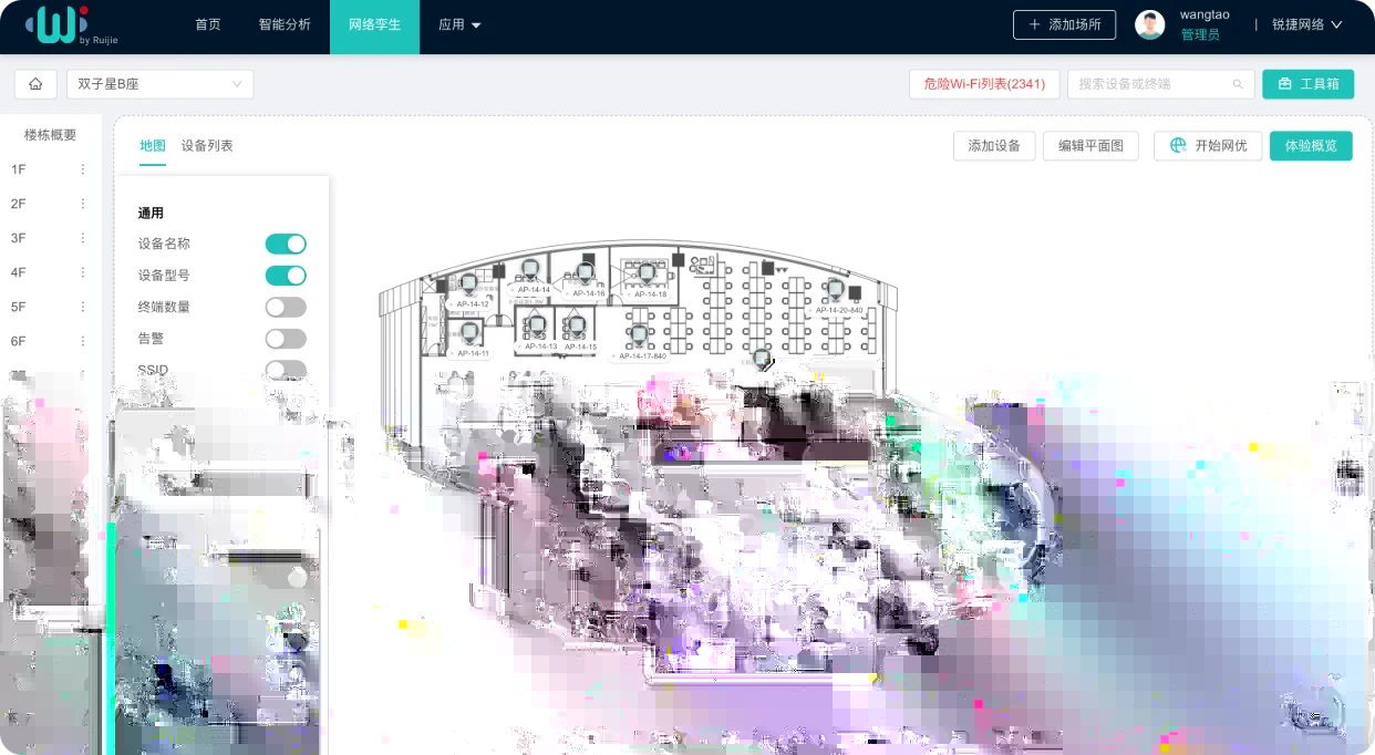 新一代企业办公无线网络解决计划