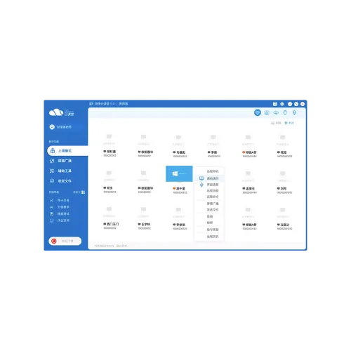 RG-Cloud Desktop Controller